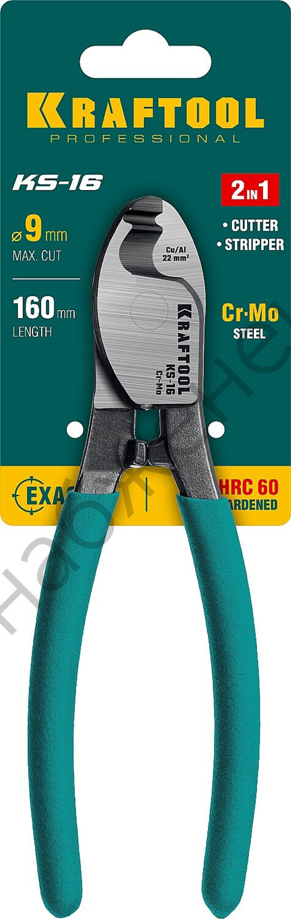 KRAFTOOL KS-16 d 9мм 160мм, Кабелерез (23333-16)