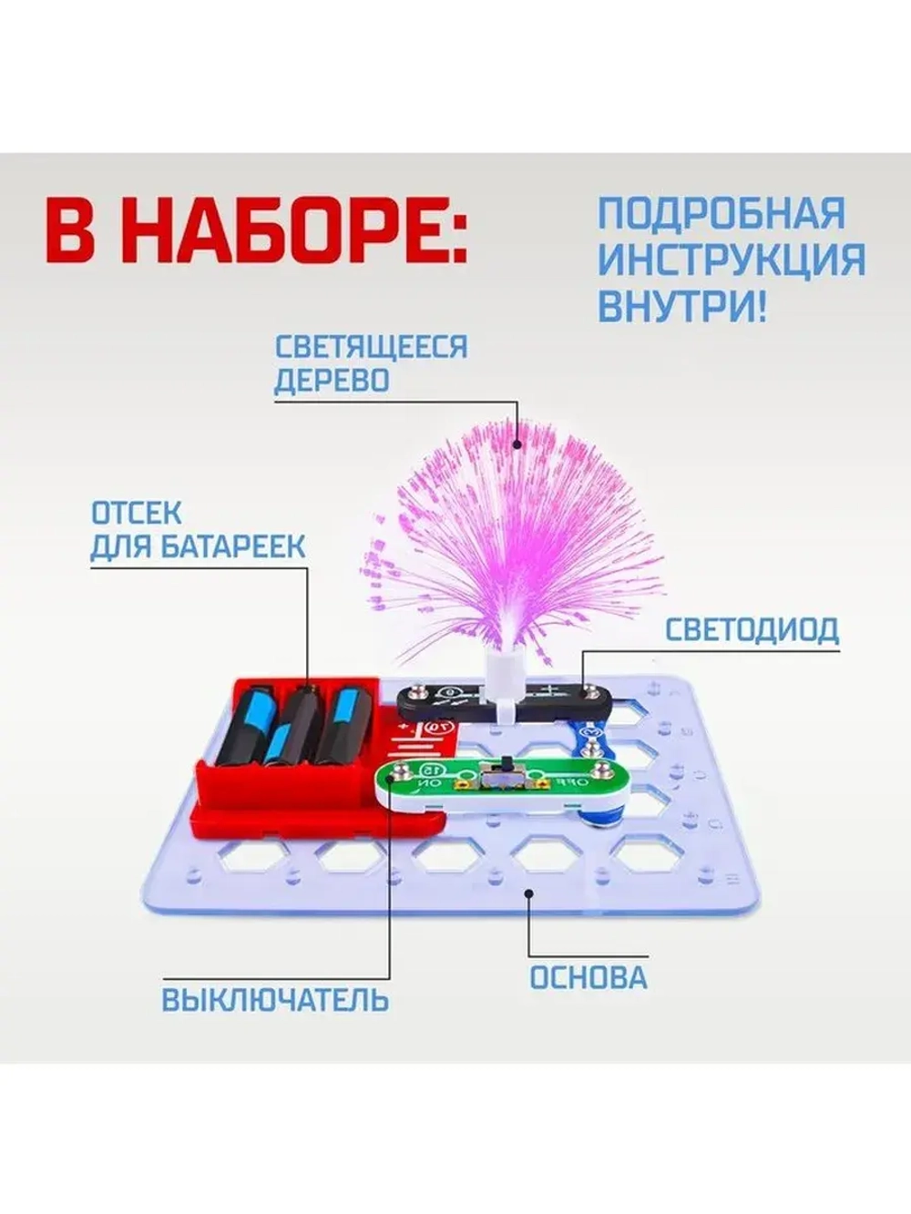 Конструктор электронный «Светящееся дерево», 7 деталей