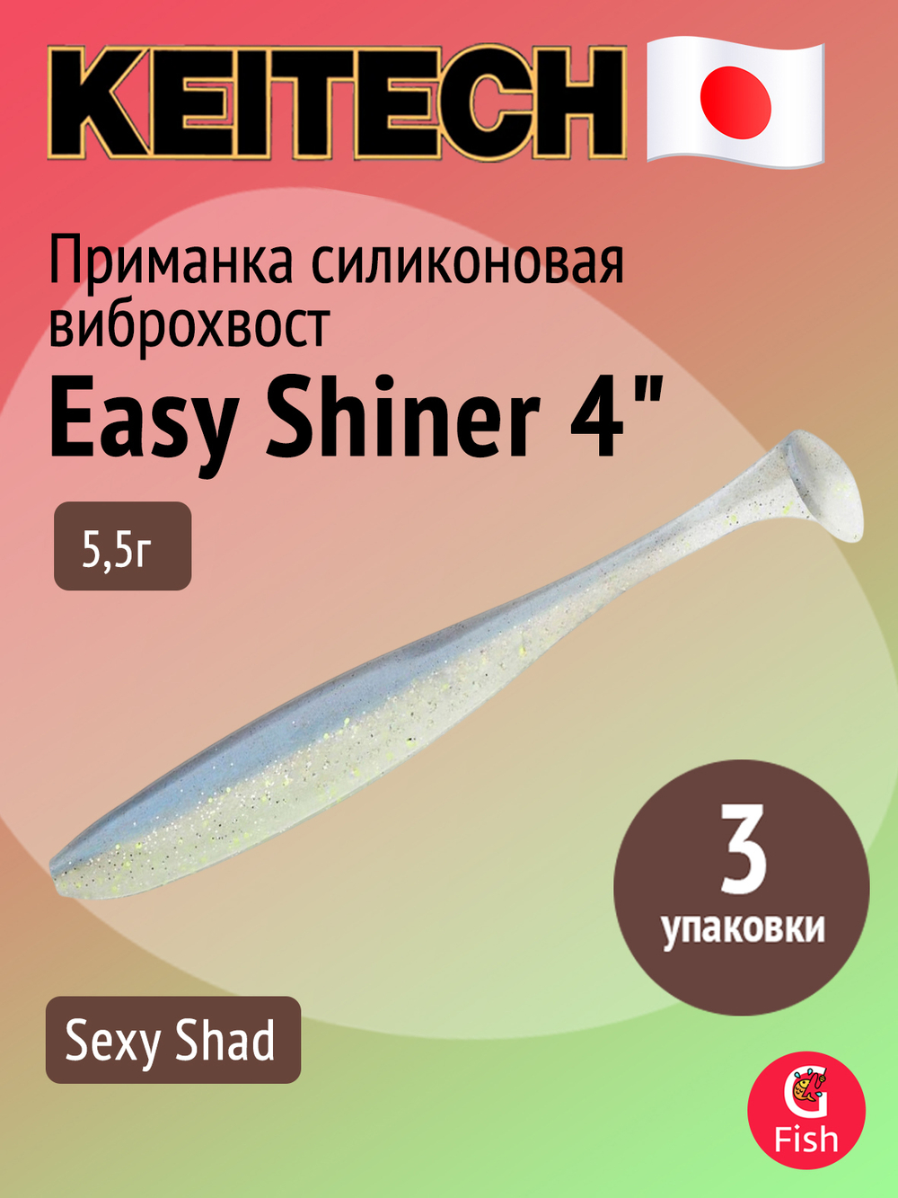 Приманка силиконовая Keitech Easy Shiner 4" PAL #01 Chartreuse Red Flake, 3 упаковки по 7 штук
