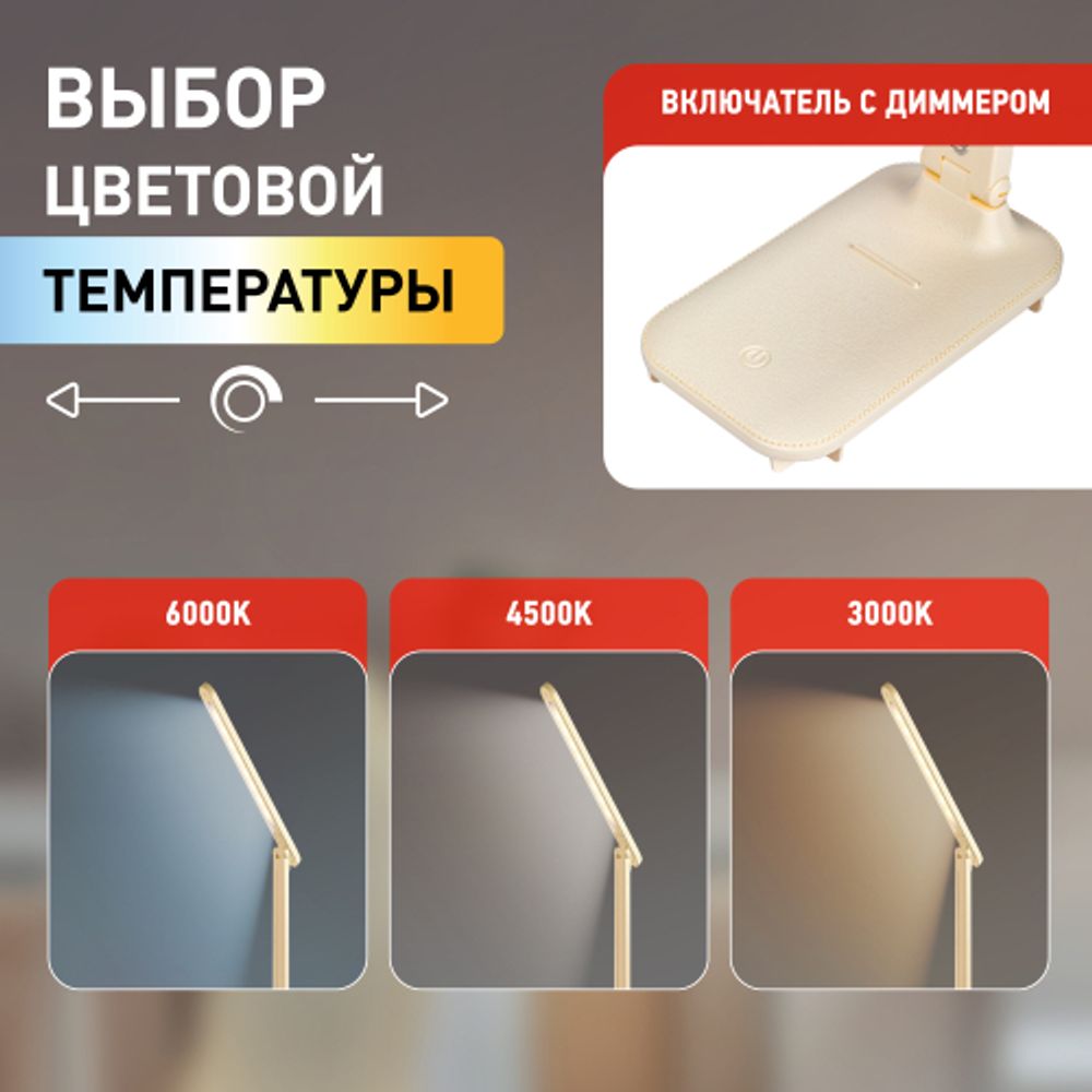Настольный светильник ЭРА NLED-495-5W-BG светодиодный аккумуляторный бежевый | Светодиодные настольные лампы