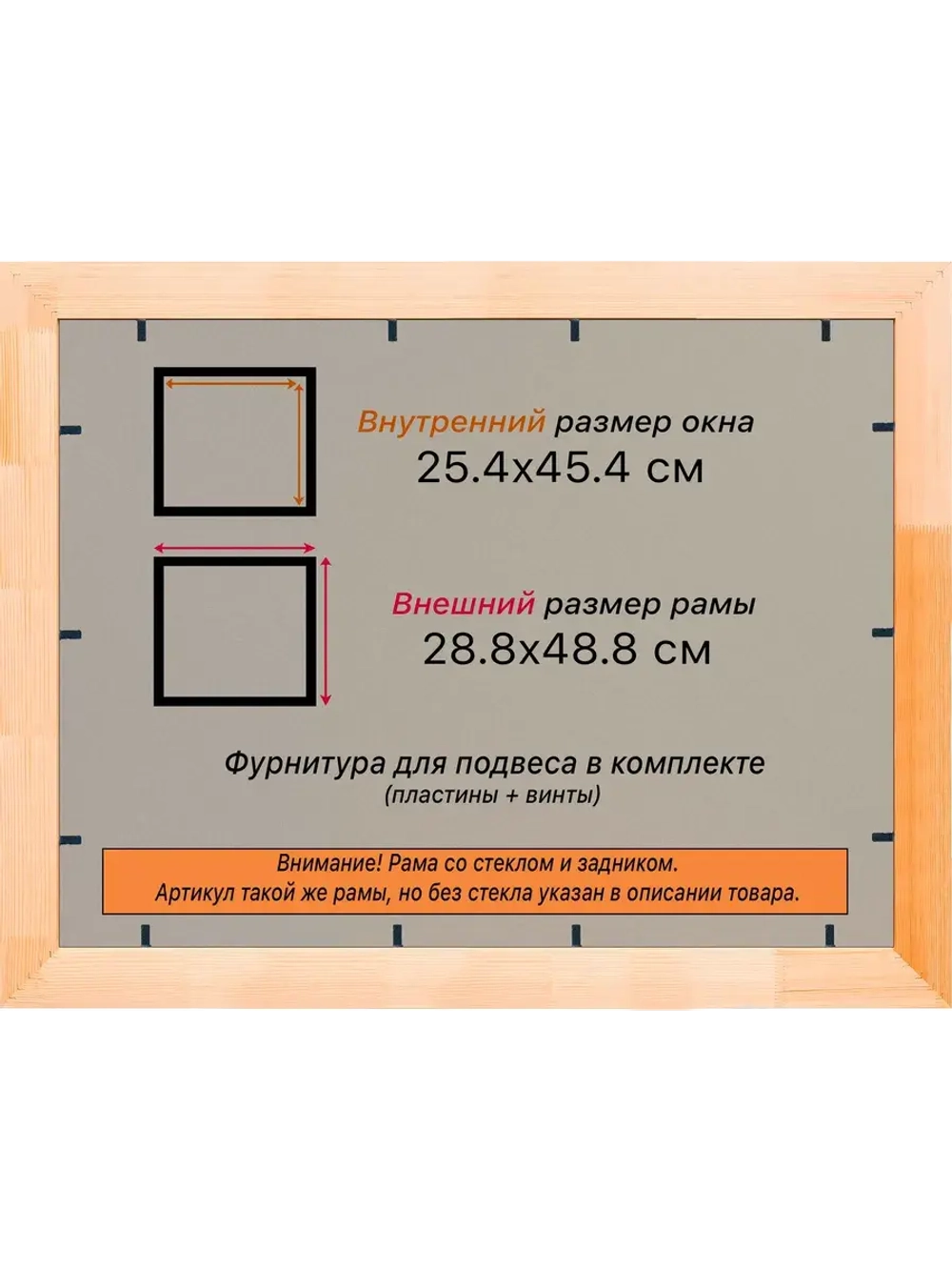 Рамка для постера и фотографий 25x45