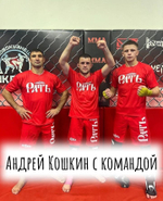 Шорты спортивные ММА Legenda Рать, красные