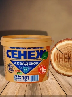 Пропитка для дерева тонирующий антисептик Сенеж Аквадекор 101 Иней 2,5 кг