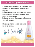 Нежный Гель для интимной гигиены Маточкино-молочко 100 мл