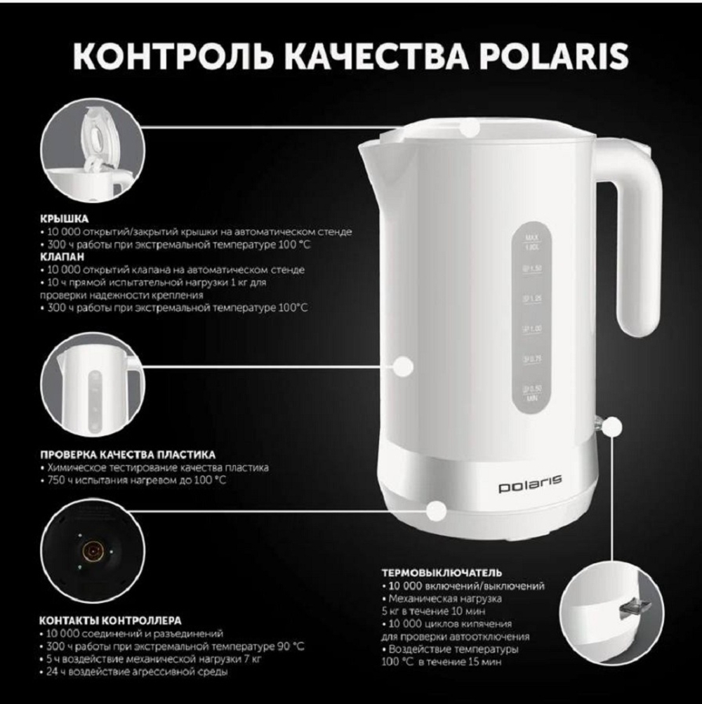 Чайник POLARIS PWK 1803C Water Way Pro Белый