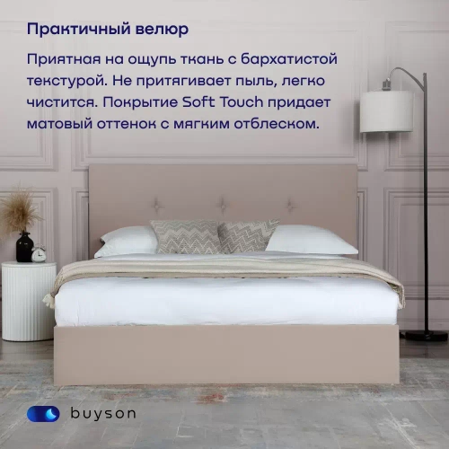 Кровать BuyRelax (велюр, с ПМ)