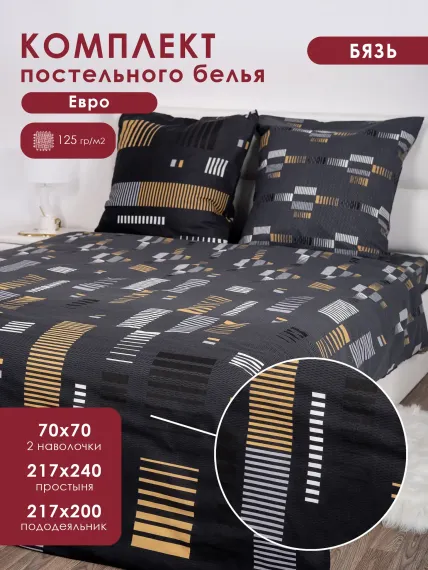 Комплект постельного белья MILANIKA Пальмира 4 предмета