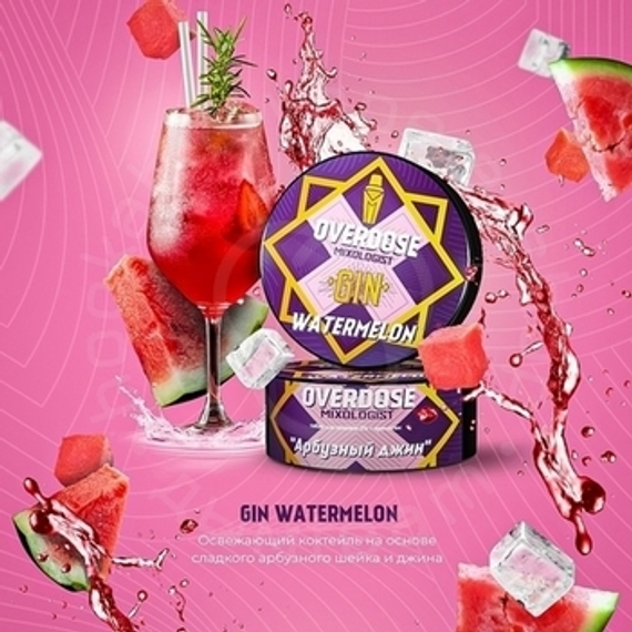 Табак для кальяна Overdose Gin Watermelon (Арбузный джин), 200 гр.