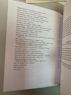 "50 Великих книг о бизнесе" Книга подарочная в кожаном переплете