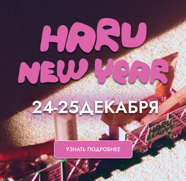 Haru New Year