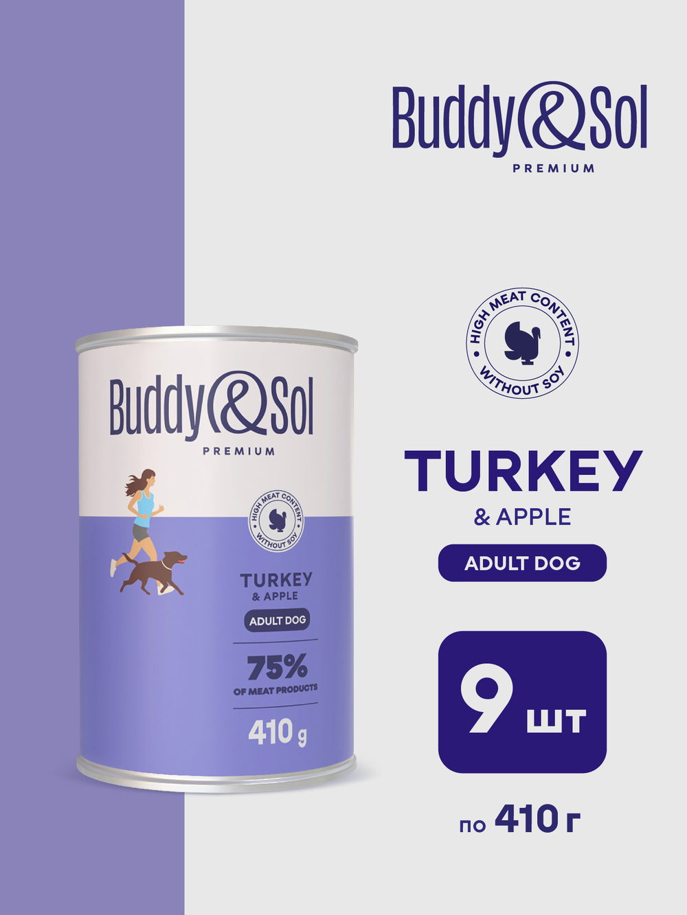 Консервы Buddy&Sol PREMIUM ADULT для собак всех пород индейка с яблоком 410 г