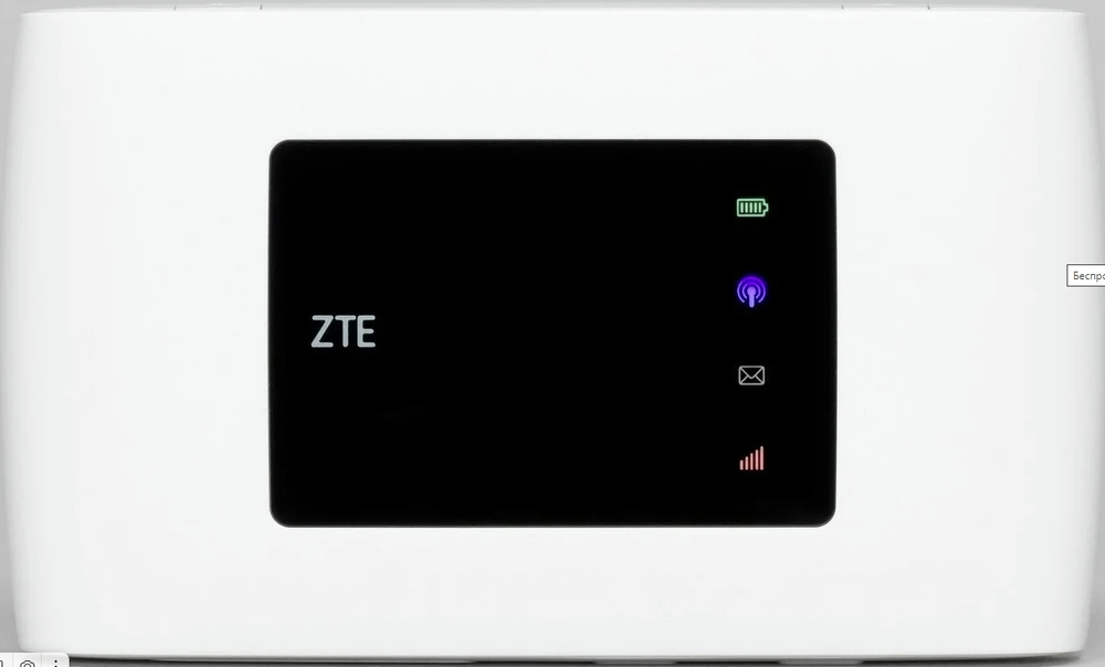 Мобильный Wi-Fi модем ZTE MF920RU (4G/3G/2G)