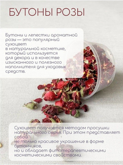 Китайская роза, 100гр