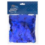 Конфетти фольга Круг, Королевский синий, Металлик, 1 см, 50 г.
