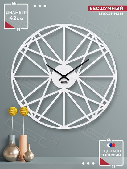 Настенные часы "ILLUSION"