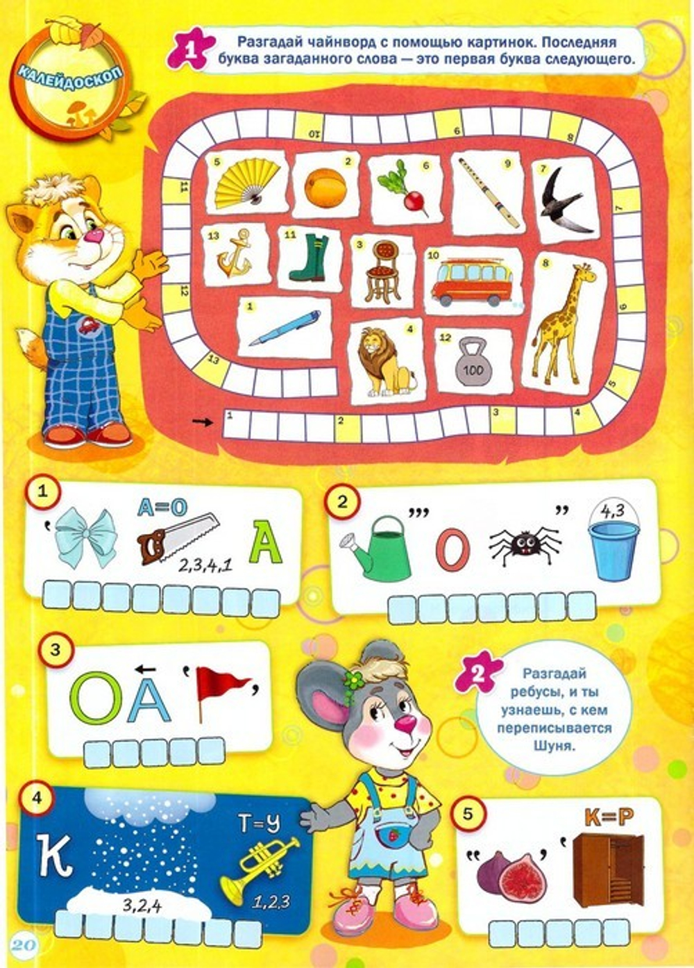 Журнал "Шишкин лес" № 10 Октябрь 2021 г.