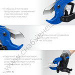 ЗУБР Т-500 до 42 мм, Высокоточный труборез по металлопластиковым и пластиковым труб (23701-42)