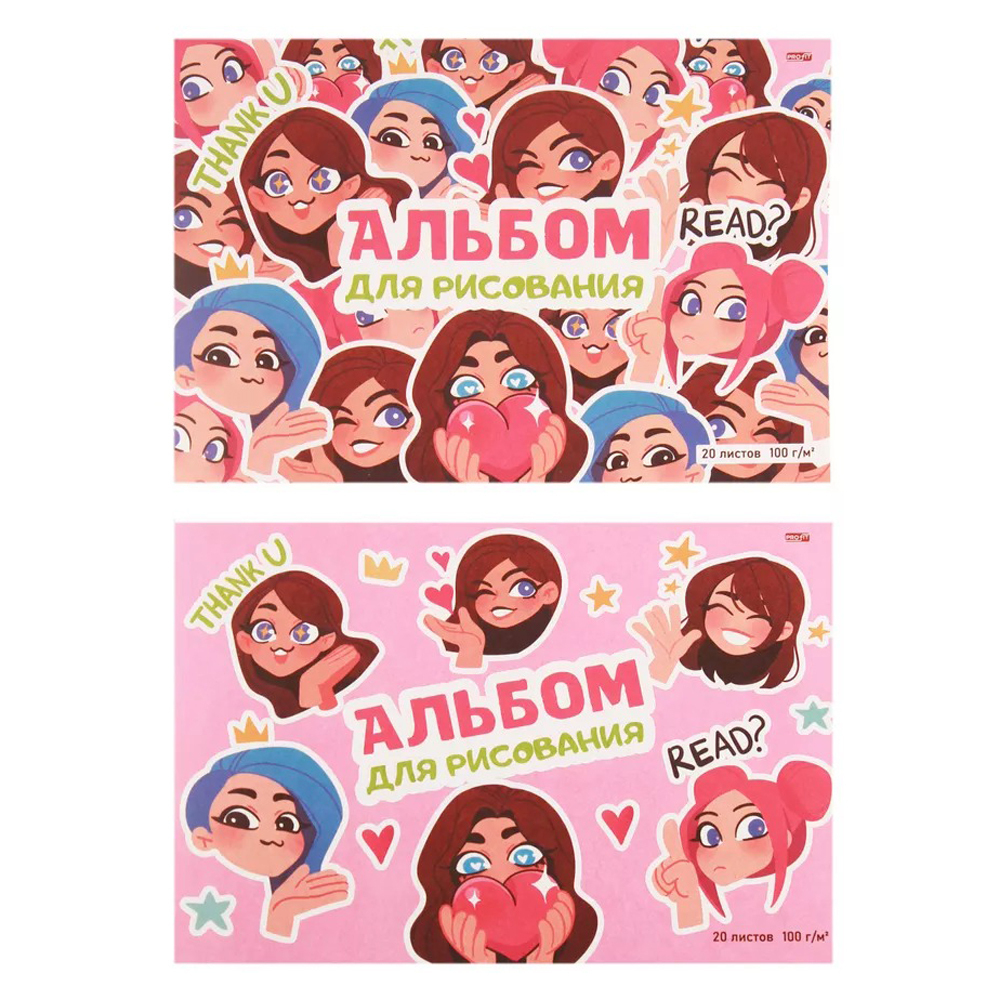 Альбом для рисования Проф-Пресс, формат А4, 20 листов, офсет, серия "Стикеры с девочками"