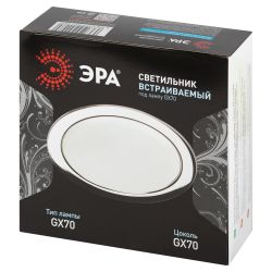 Встраиваемый светильник под лампу GX70 ЭРА ST70 CH хром | Светильники Для ламп GX 70