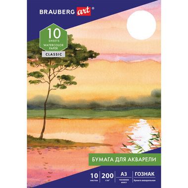 Бумага д/акварели А3 10 л. (BRAUBERG) ART 