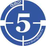 Наклейки на патроны Дробь 5