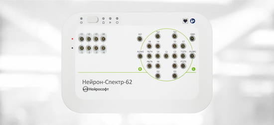 НЕЙРОН-СПЕКТР-62