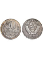 50 копеек 1958 года СССР Погодовка Копия пробной советской монеты посеребрение