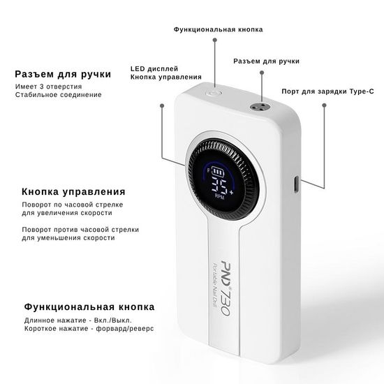 Портативный бесщеточный аппарат для маникюра SNRQI PND 730