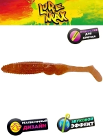 Мягкая приманка LureMax BUTCHER