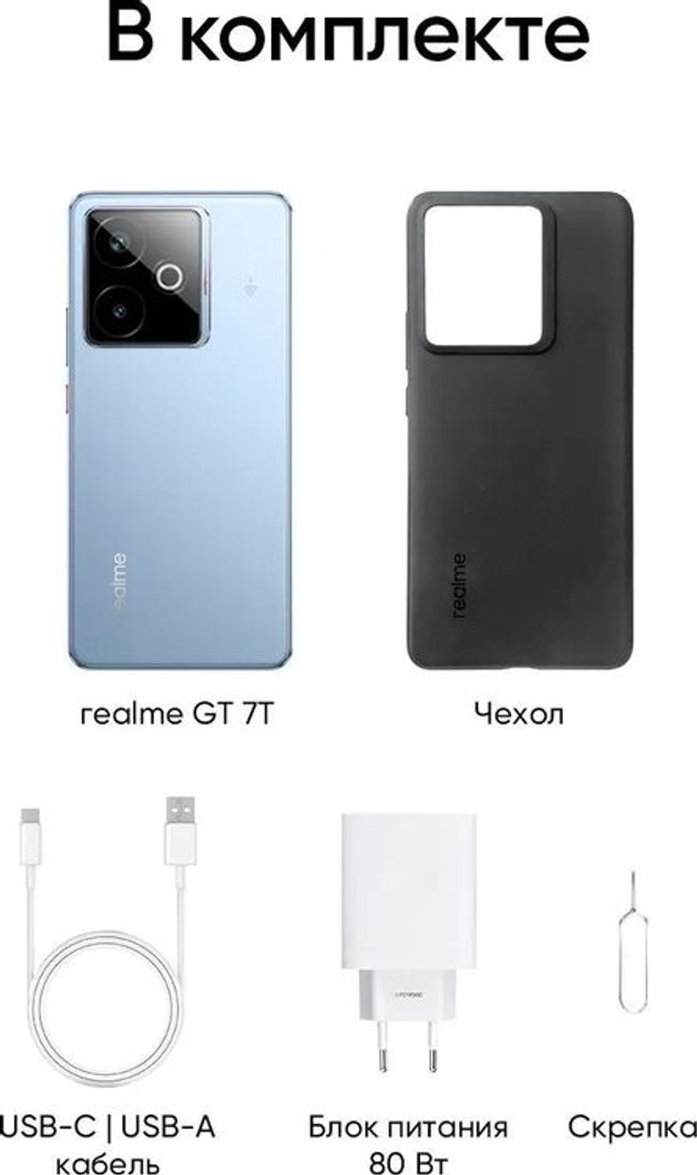 6.8" Смартфон REALME GT 7T 12/256Gb,  RMX5085,  NFC,  AMOLED,  120Гц,  7000мAч,  голубой
