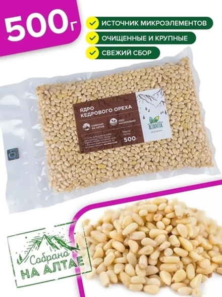 Кедровый орех 100 гр.