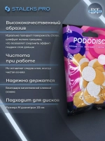 Сменные файлы для педикюрного диска M 180 грит (50 шт)