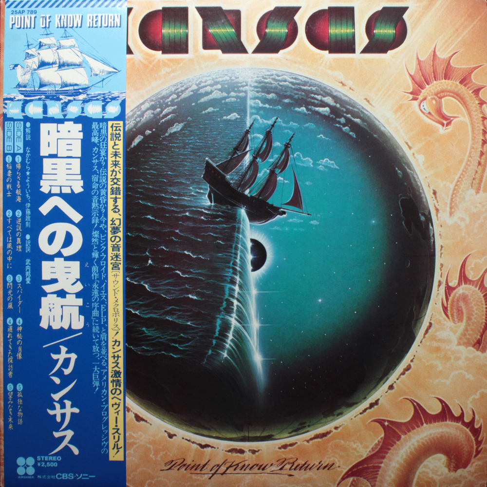 Kansas / Point Of Know Return (LP)
