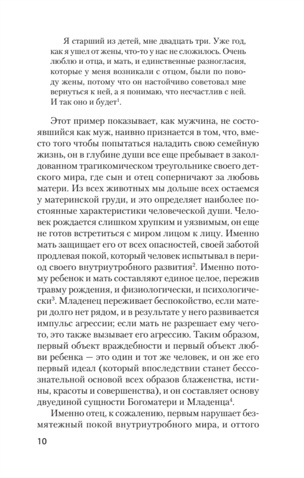 Тысячеликий герой  (#экопокет)
