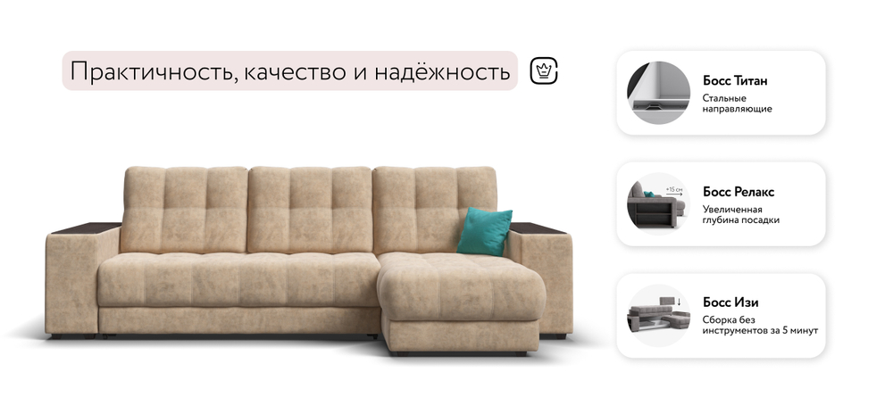Угловой диван Босс ХЛ Велюр Роял шампань