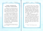 Акафист  Пресвятой Владычице нашей Богородице в честь чудотворныя Ея иконы, именуюмыя Скоропослушница на ц/сл. языке
