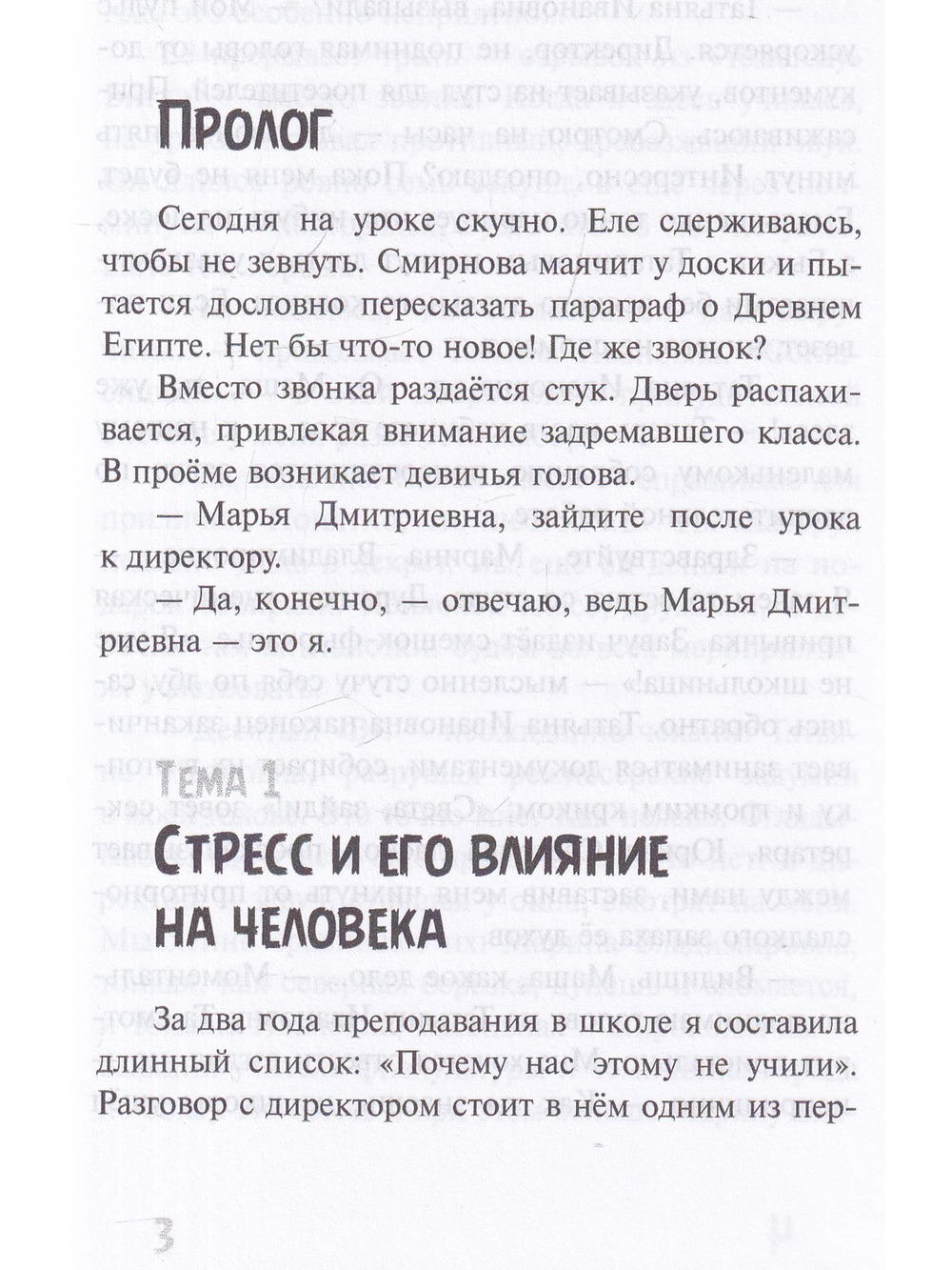 Этому нас не учили