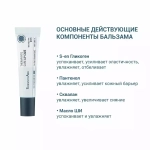 Заживляющий бальзам для губ Cure Lip Care 0+, TheraphytoAbel, Theraphyto 10 мл