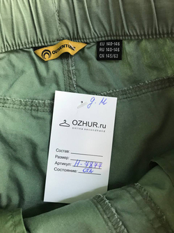 Шорты Outventure практичные, на 10 лет