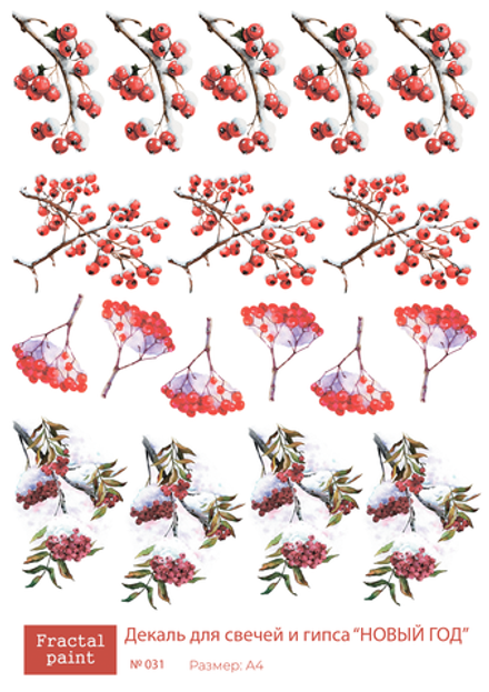 Трансфер переводной - декаль для свечей и гипса новый год 031