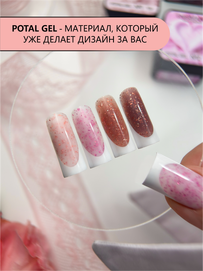 Гель для моделирования ENIGMANIC Potal gel 03 15g.
