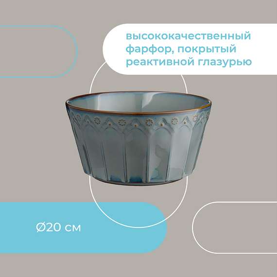 Салатник Antique, D20 см