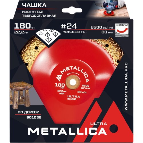 Чашка твердосплавная шлифовальная METALLICA Ultra 180х22,2 мм #24, закругленная, по дереву   901038