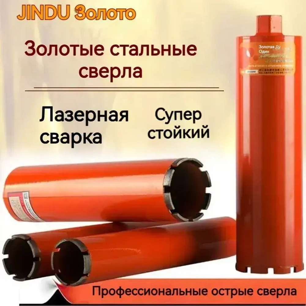Установка для алмазного колонкового бурения Jindu CF-9220 с 1 буровой коронкой, 3200 Вт/900 об/мин/230 мм