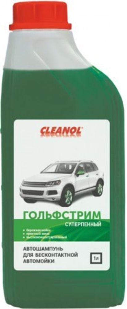 БЕСКОНТАКТНЫЙ ШАМПУНЬ CLEANOL «ГОЛЬФСТРИМ» 1 КГ.