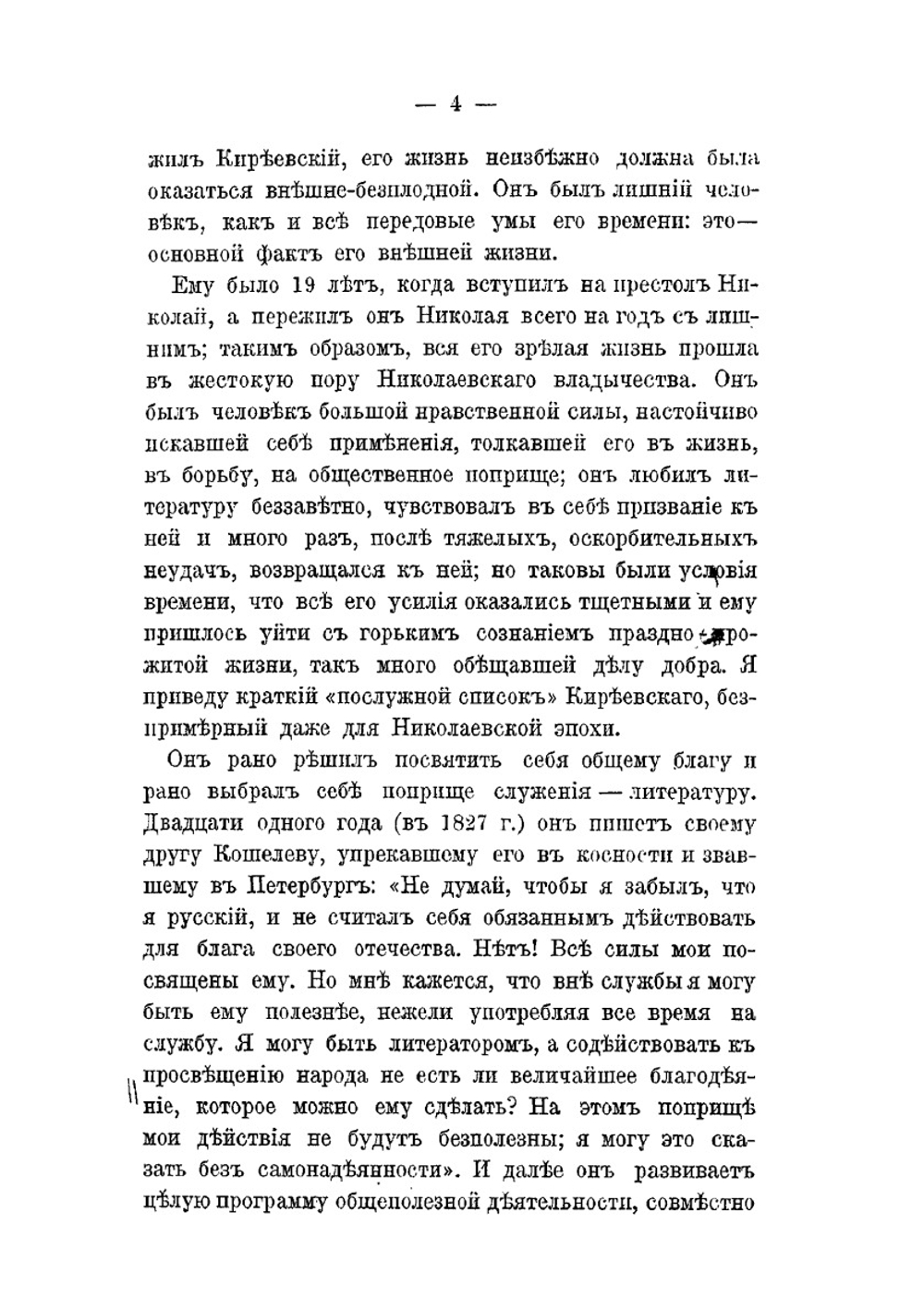 Исторические записки | М.О. Гершензон