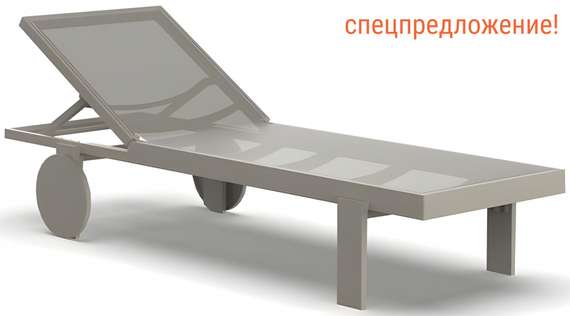 Шезлонг на колесах Gatsby Basic тортора