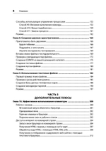 Linux. Командная строка. Лучшие практики