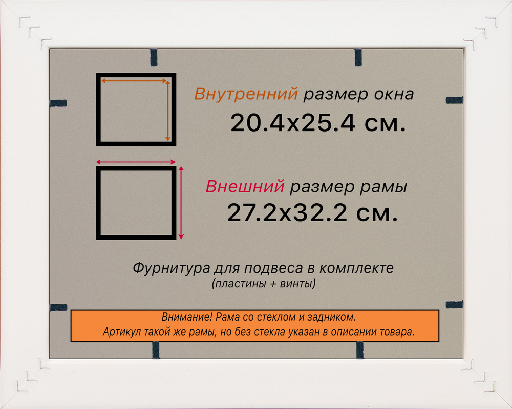 Рамка 20x25 для постера и фотографий RPS0131742-21