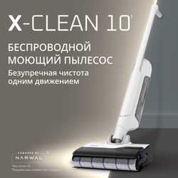 Моющий пылесос Tefal X-Clean 10 GF7540F0